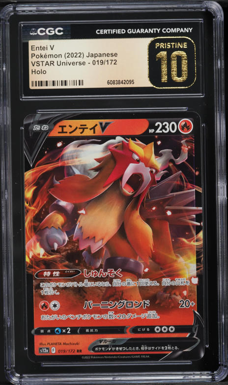 2022 Pokemon Japanese Sword & Shield VSTAR Universe Entei V #19