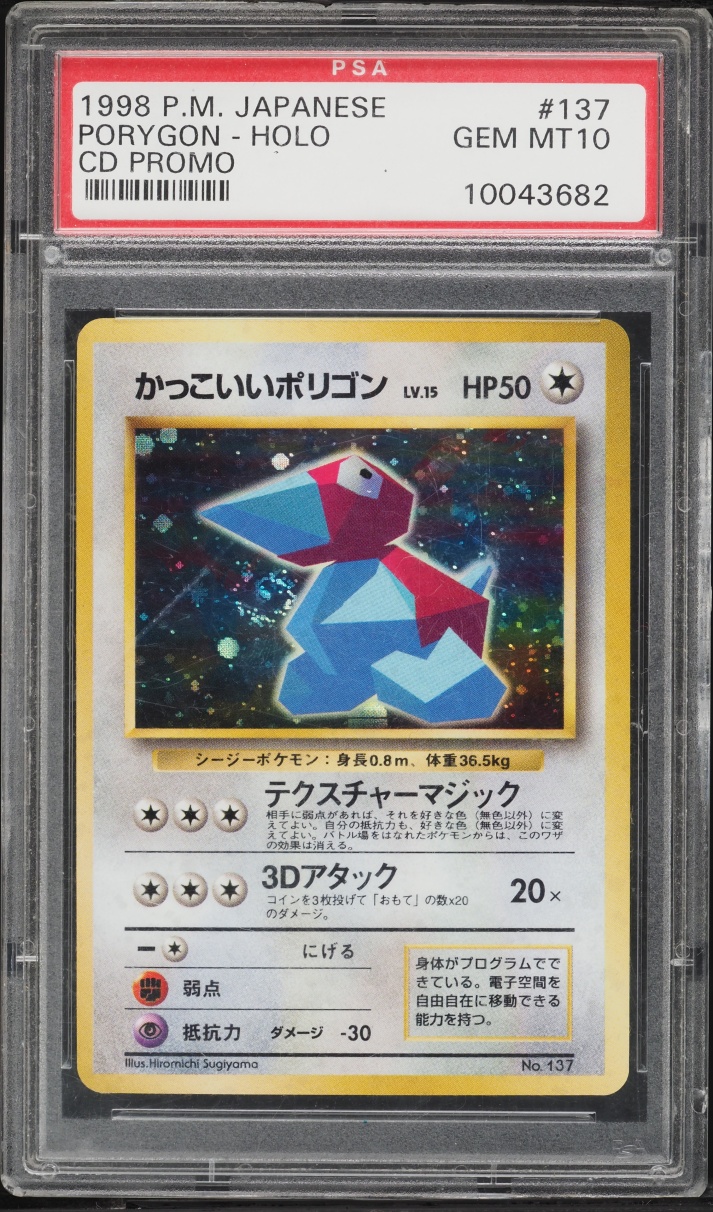1999 Pokemon Japanese Promo CD Holo Porygon #137 PSA 10 GEM MINT