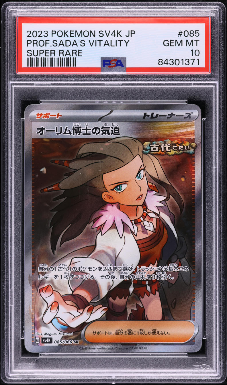 2023 Pokemon Japanese SV Ancient Roar Vitality Holo Professor Sada's #85 PSA 10
