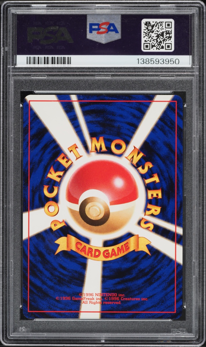 1996 Pokemon Japanese Base Set Ivysaur #2 PSA 9 MINT