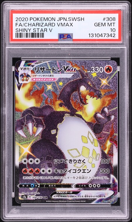 2020 Pokemon Japanese SWSH VMAX Starter Set Full Art Charizard