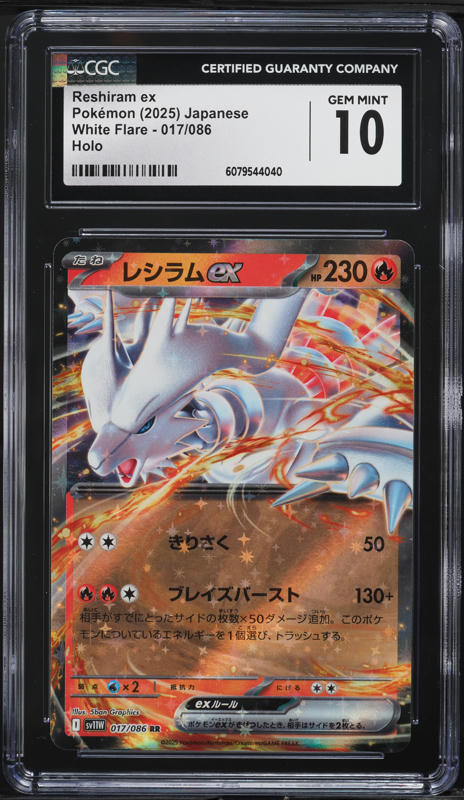 2025 Pokemon Japanese Scarlet & Violet White Flare BWR