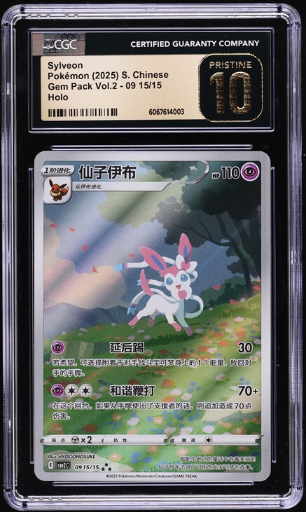 2025 Pokemon Chinese SV Gem Pack Vol. 2 Full Art Eevee #0115 CGC