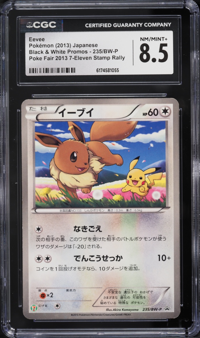 2013 Pokemon Japanese Black & White Promo Poke Fair 7-Eleven Stamp Rally Eevee #235 CGC 8.5