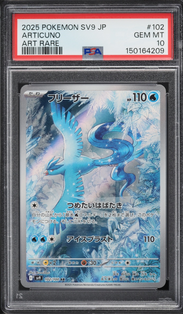 2025 Pokemon Japanese Scarlet & Violet Battle Partners AR Articuno #102 PSA 10 GEM MINT