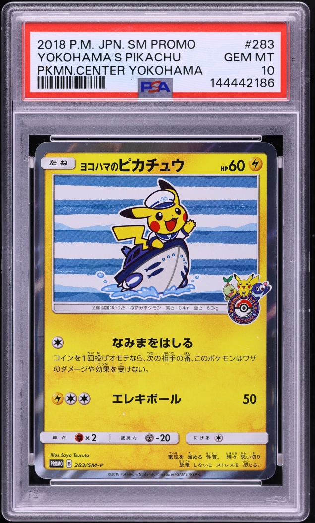 2018 Pokemon Japanese Sun & Moon Promo Center Yokohama's Pikachu #283 PSA 10 GEM MINT