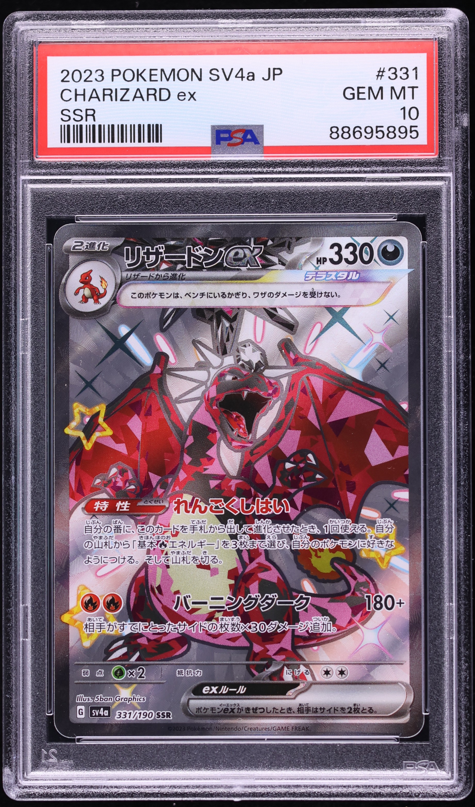 2023 Pokemon Japanese SV Shiny Treasure Ex Full Art Shiny Charizard Ex #331 PSA 10 GEM MINT