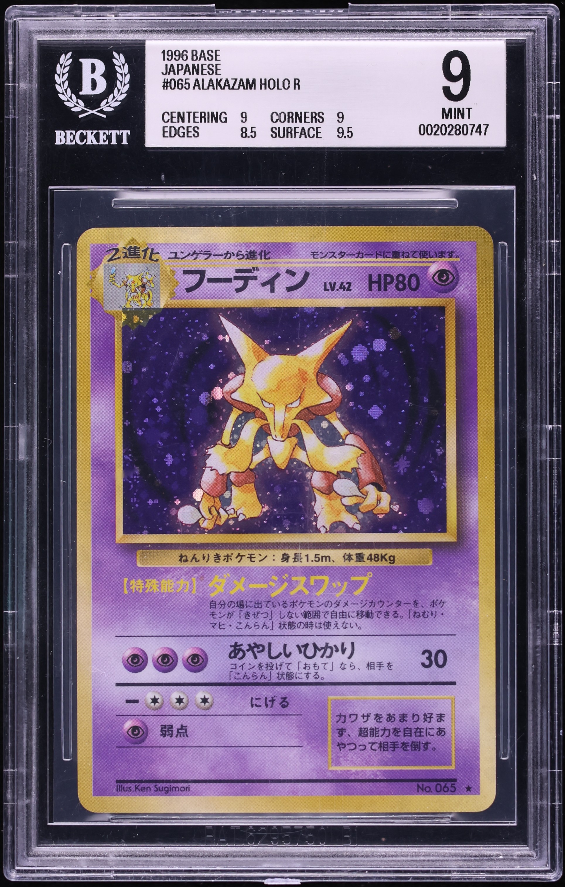 1996 Pokemon Japanese Base Set Holo Alakazam #65 BGS 9 MINT