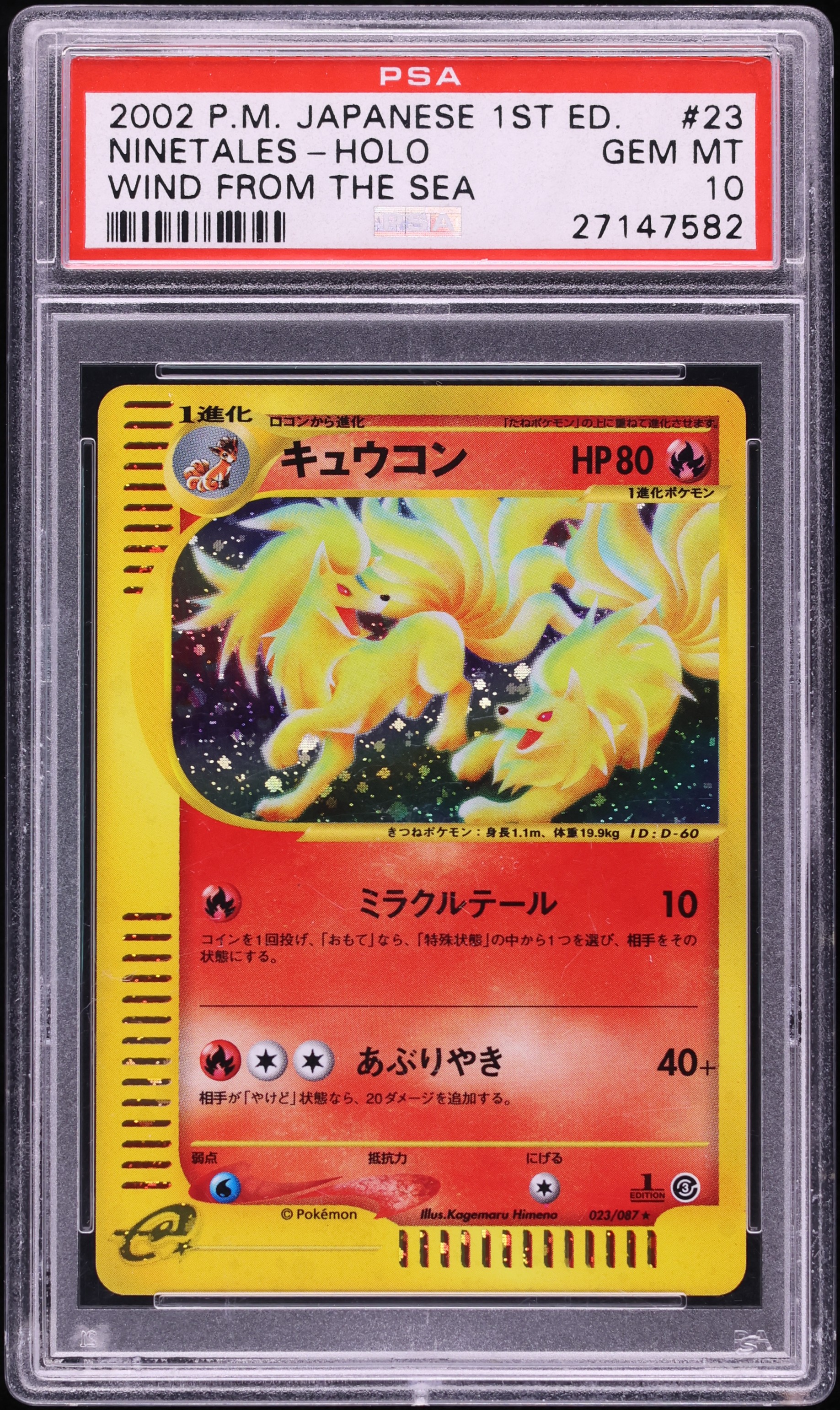 2002 Pokemon Japanese Wind From The Sea 1st Edition Holo Ninetales #23 PSA 10 GEM MINT