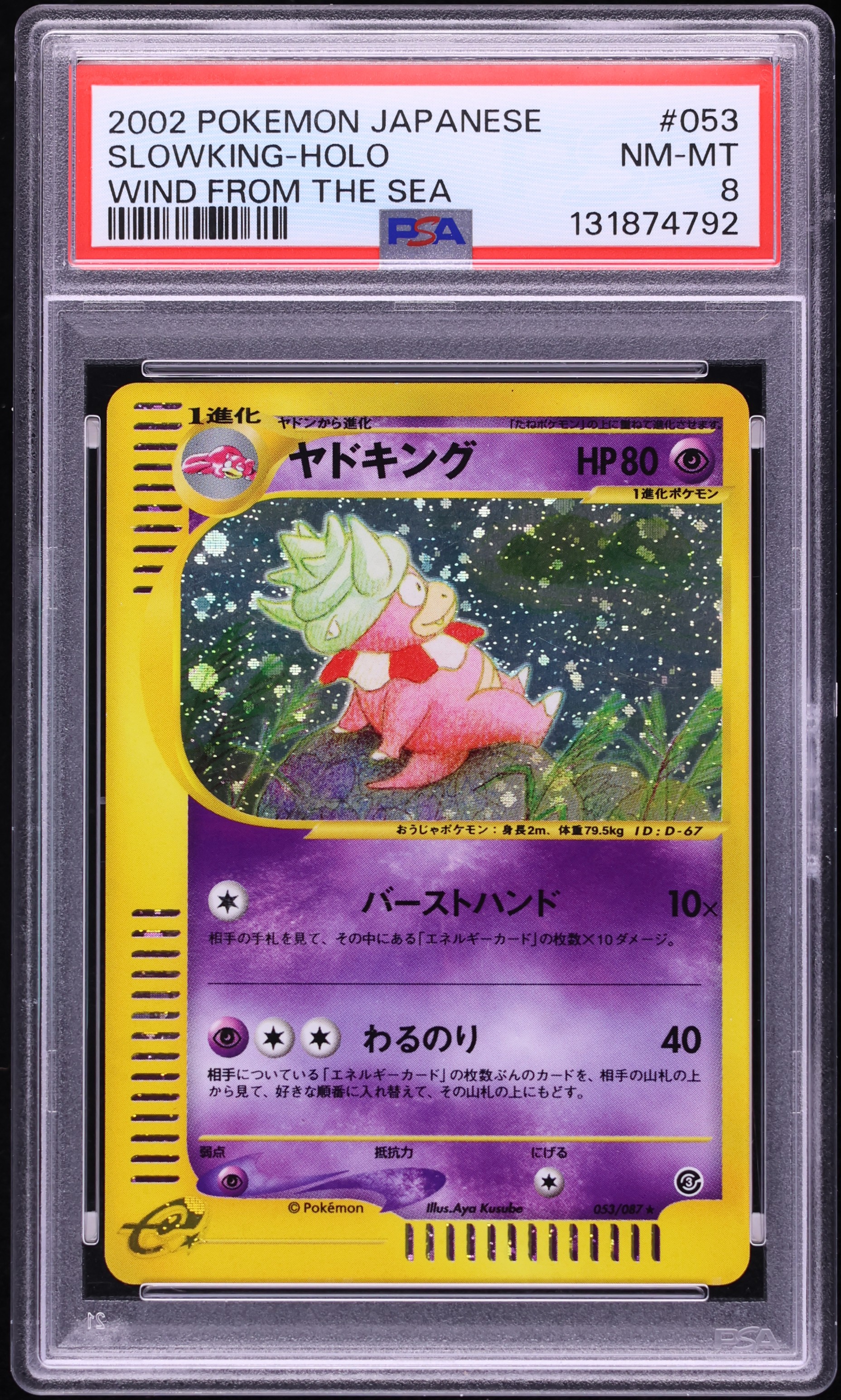 2002 Pokemon Japanese Wind From The Sea Holo Slowking #053 PSA 8 NM-MT