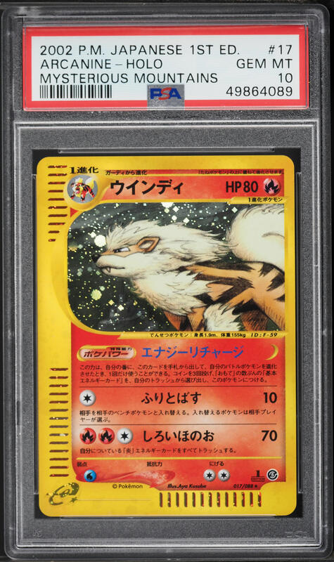 2002 Pokemon Japanese Mysterious Mountains 1st Edition Holo
