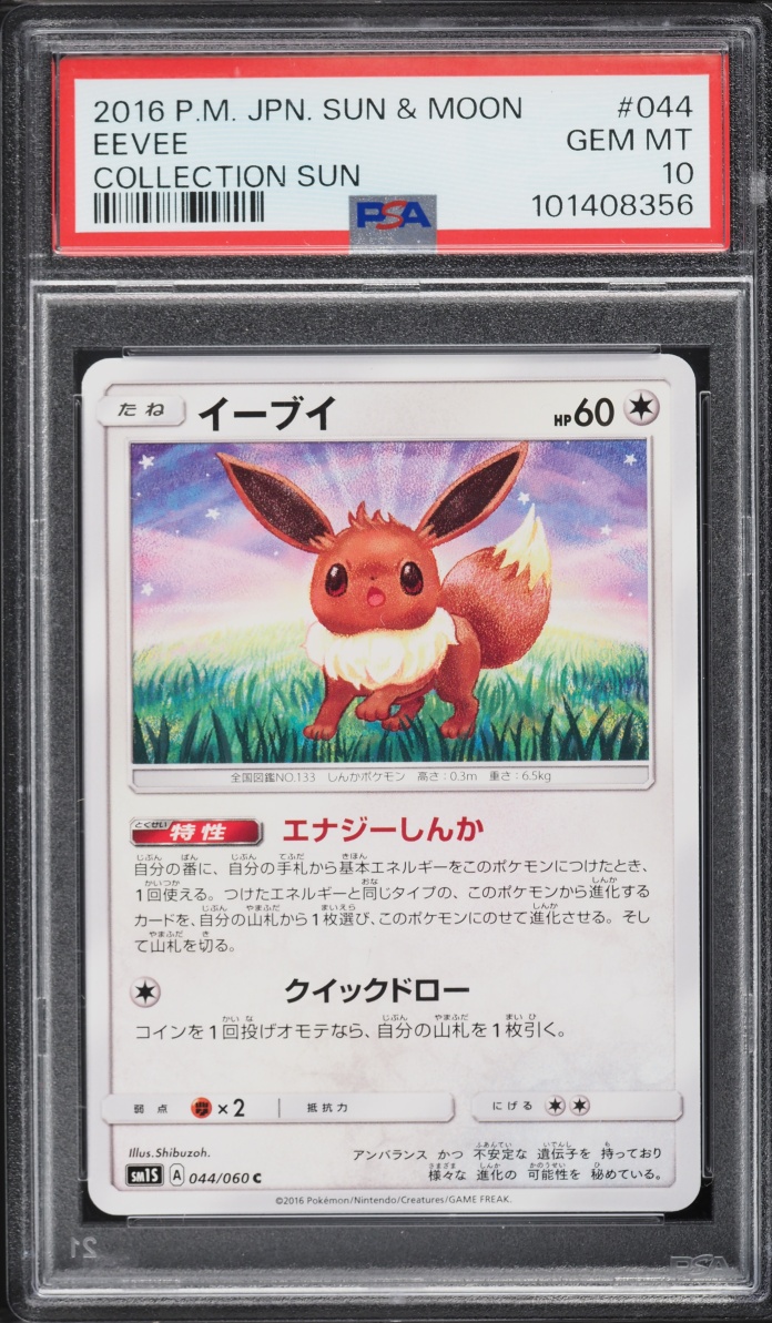2016 Pokemon Japanese Sun & Moon Collection Sun Eevee #44 PSA 10 GEM MINT
