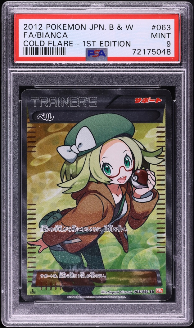 2012 Pokemon Japanese Black & White Cold Flare 1st Edition Full Art Bianca #63 PSA 9 MINT