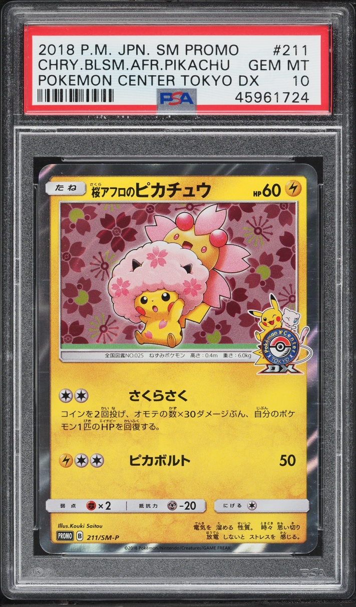 2018 Pokemon Japanese Sun & Moon Promo Center Tokyo DX Cherry Blossom Afro Pikachu #211 PSA 10