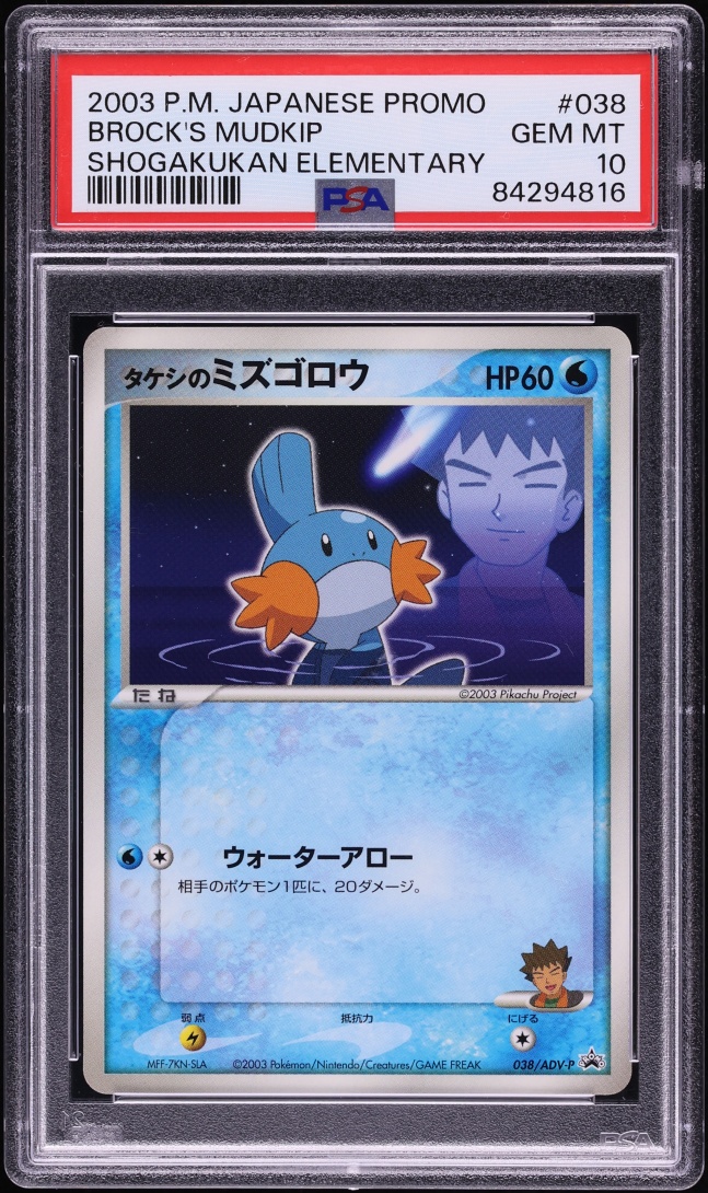 2003 Pokemon Japanese Promo Shogakukan Elementary Brock's Mudkip #38 PSA 10 GEM MINT