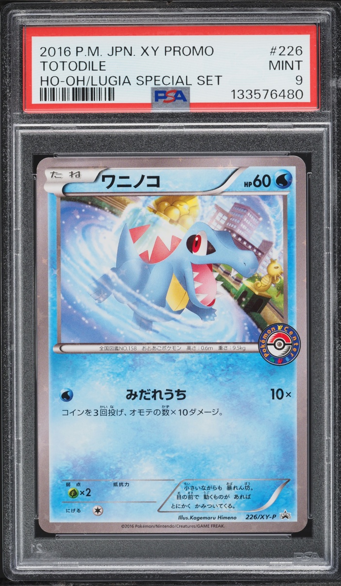 2016 Pokemon Japanese XY Promo Special Set Totodile #226 PSA 9 MINT