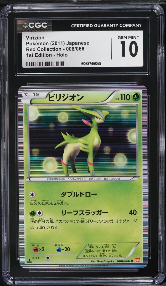 2011 Pokemon Japanese BW Red Collection 1st Edition Holo Virizion #8 CGC 10 GEM