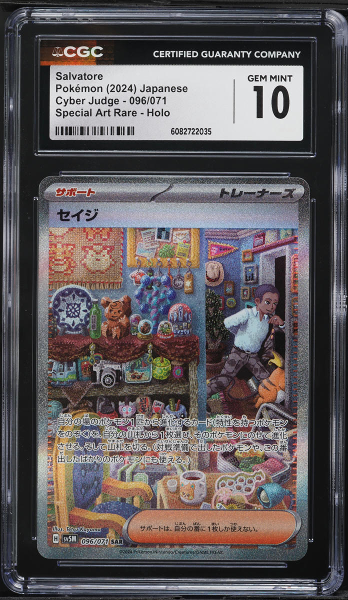 2024 Pokemon Japanese SV Cyber Judge SAR Salvatore #96 CGC 10 GEM MINT
