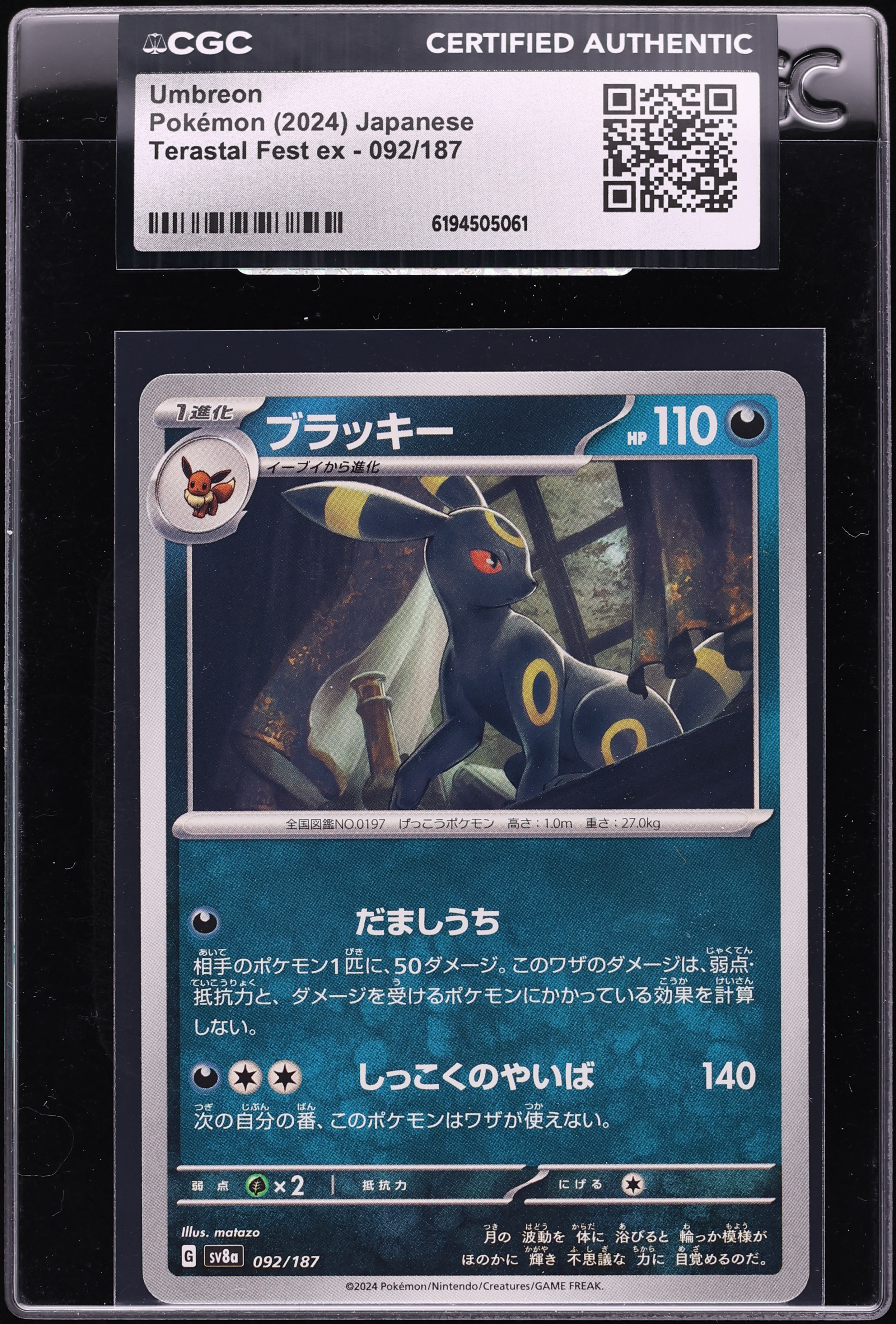 2024 Pokemon Japanese Scarlet & Violet Terastal Fest Ex Umbreon #92 CGC AUTH