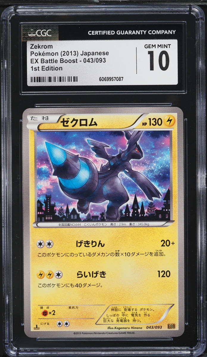 2013 Pokemon Japanese EX Battle Boost 1st Edition Zekrom #43 CGC 10 GEM MINT