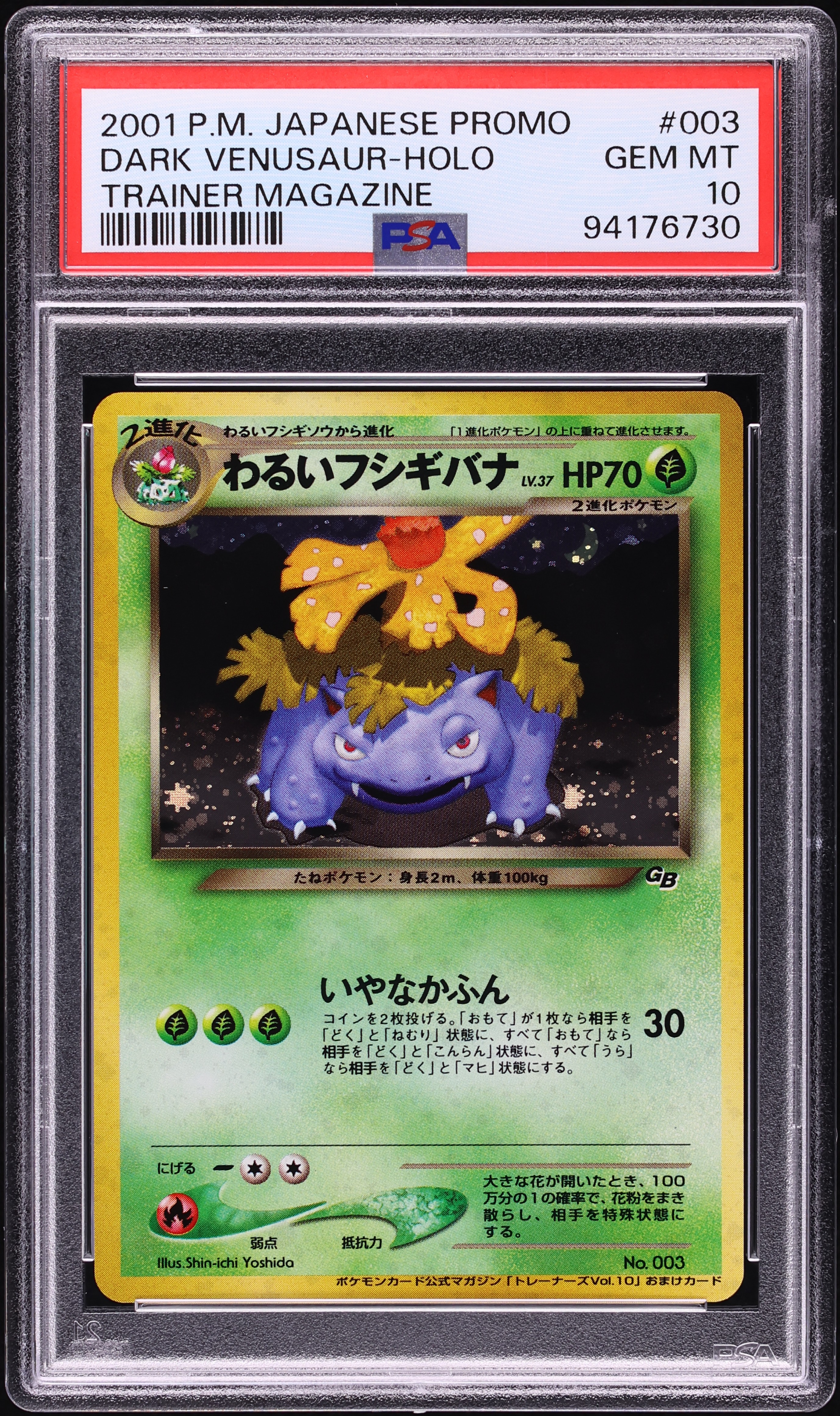 2001 Pokemon Japanese Promo Trainer Magazine Holo Dark Venusaur #3 PSA 10 GEM MINT