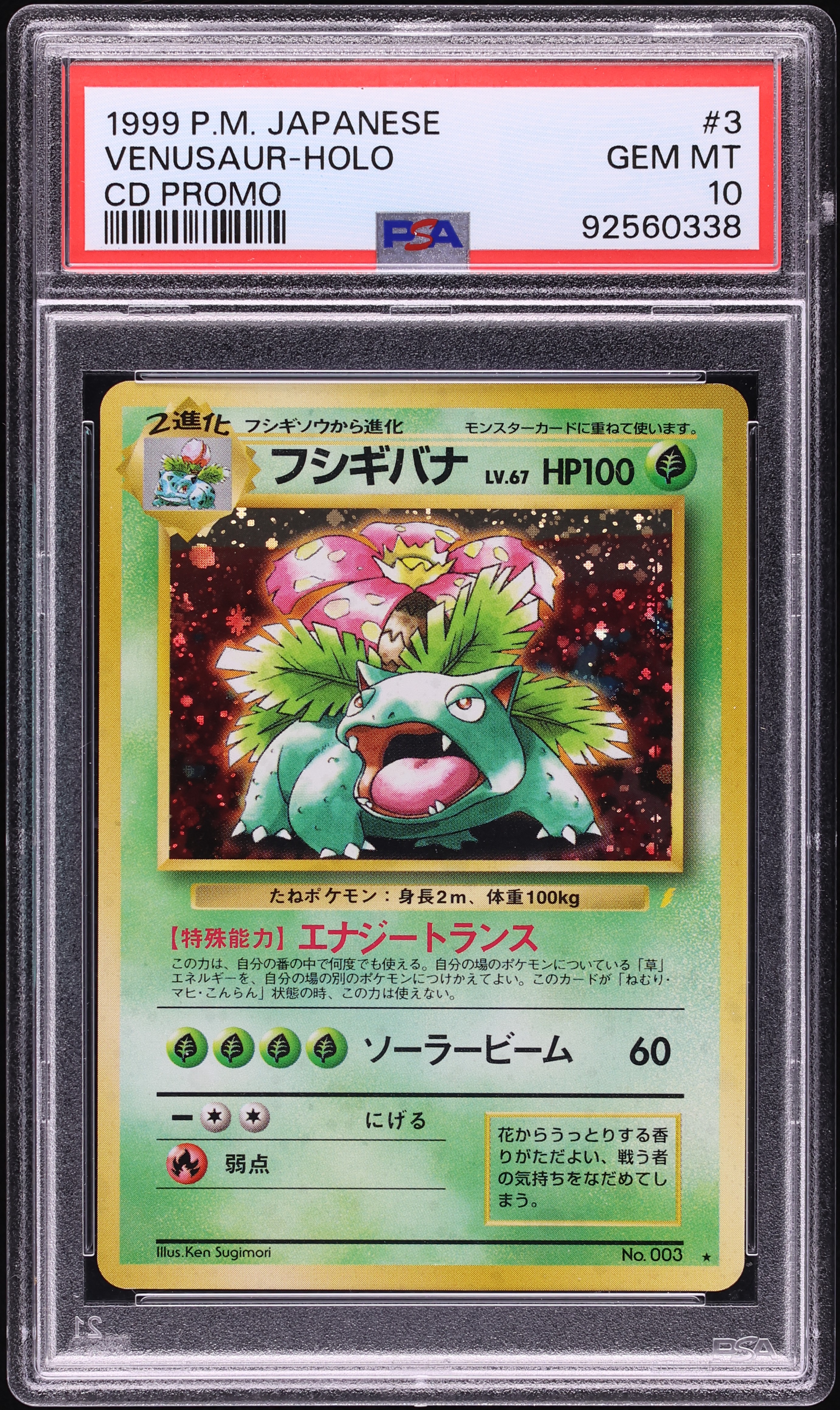 1999 Pokemon Japanese CD Promo Holo Venusaur #3 PSA 10 GEM MINT