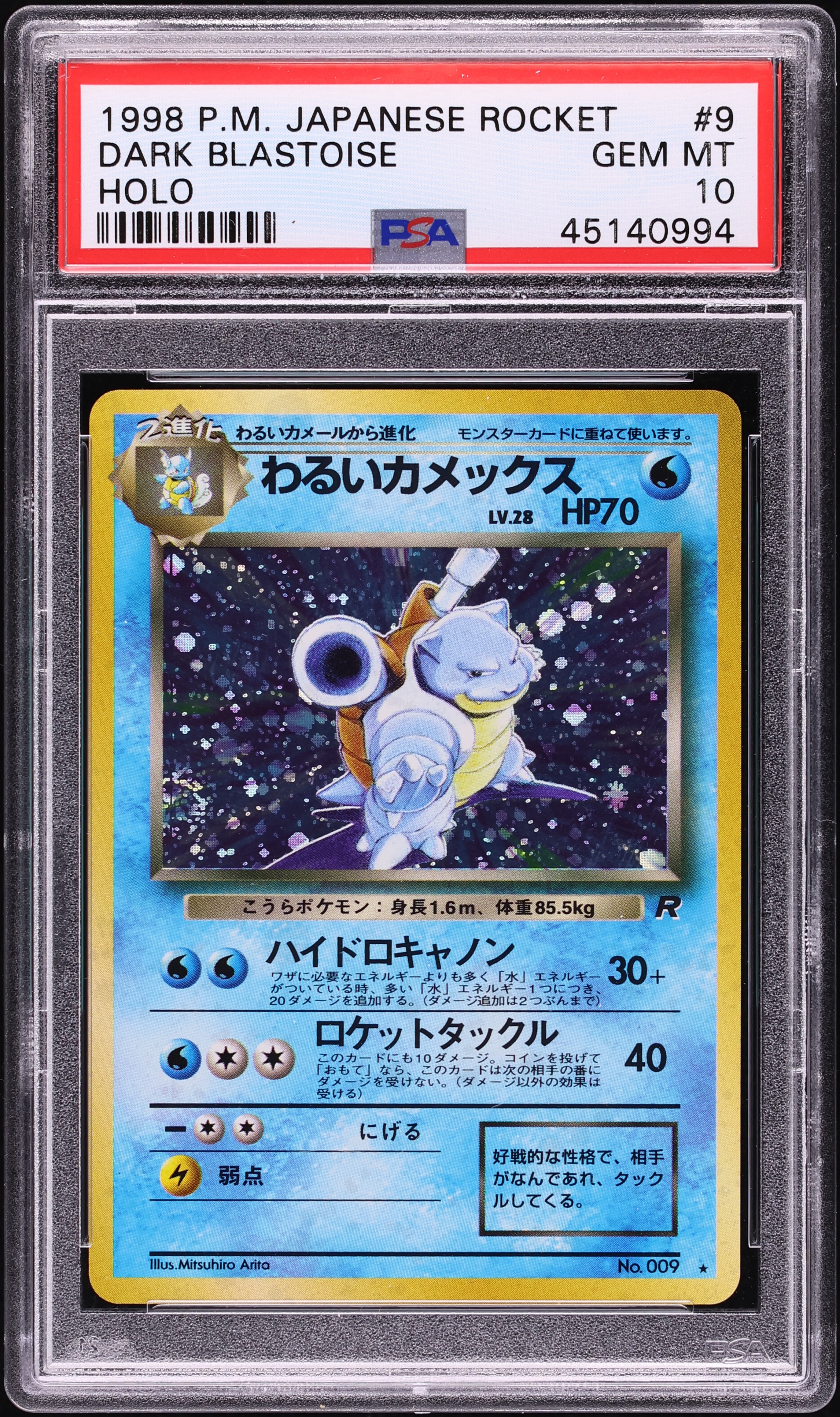 1997 Pokemon Japanese Rocket Gang Holo Dark Blastoise #9 PSA 10 GEM MINT