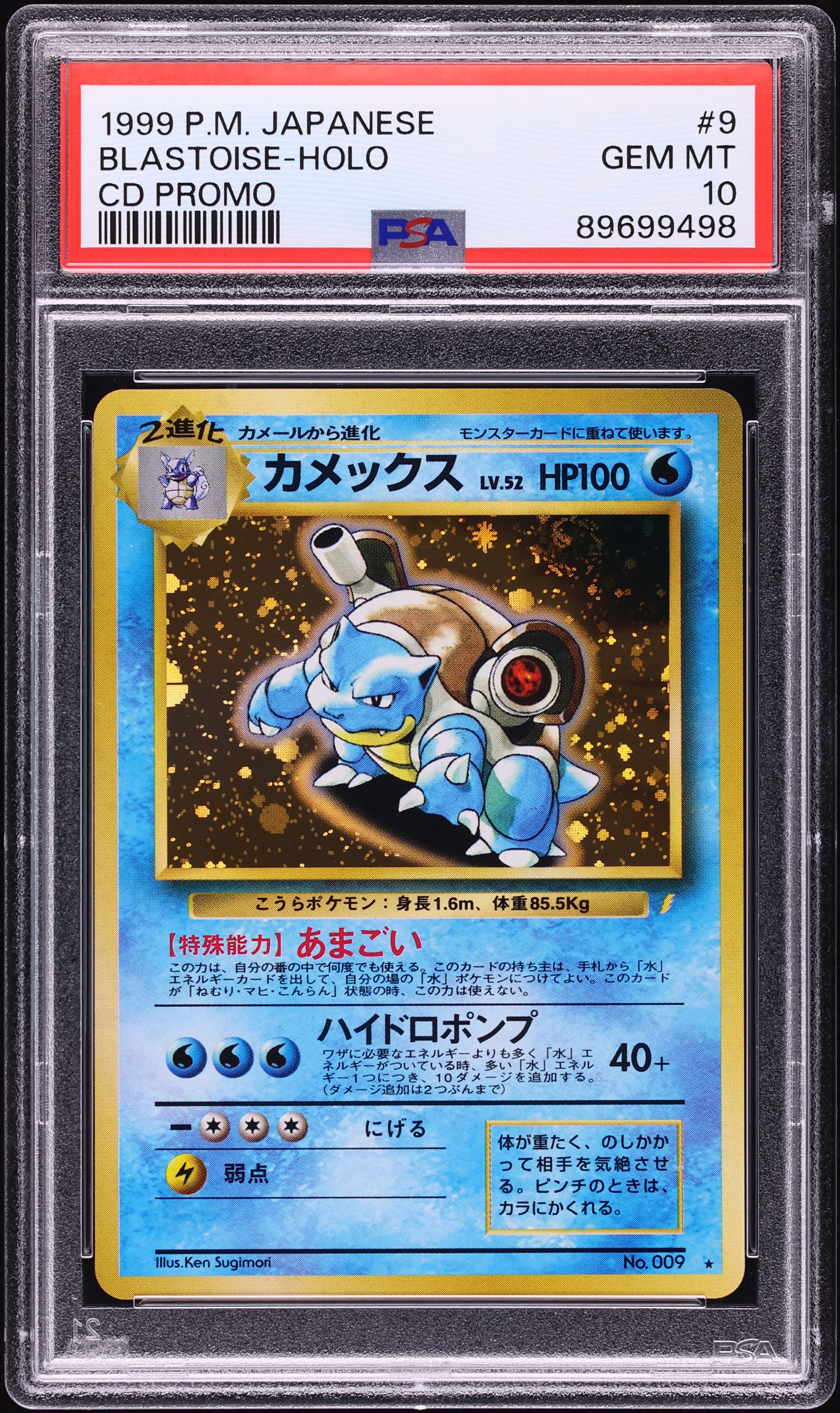 1999 Pokemon Japanese CD Promo Holo Blastoise #9 PSA 10 GEM MINT