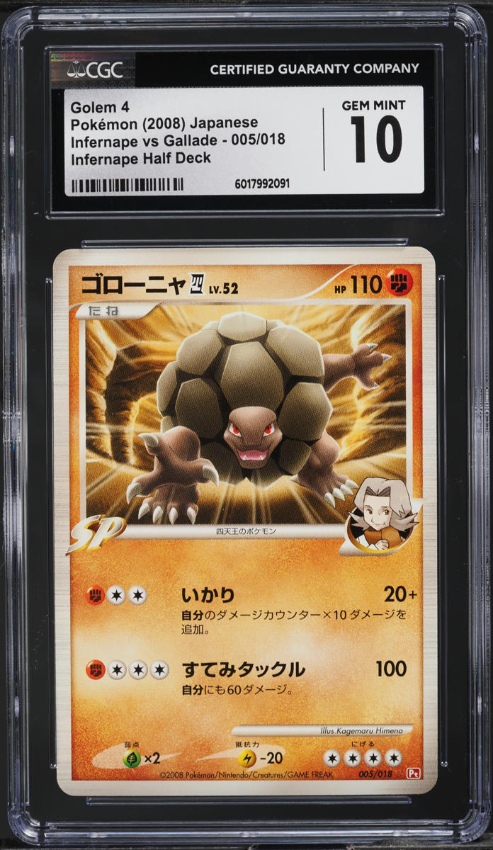 2008 Pokemon Japanese DP Infernape Half Deck Golem 4 #5 CGC 10 GEM MINT