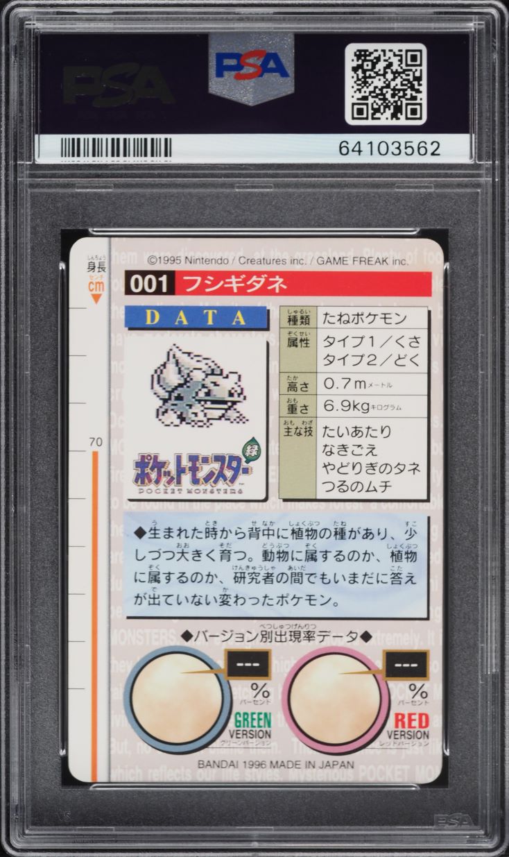 1996 Pokemon Japanese Bandai Carddass Vending Bulbasaur #1 PSA 10 GEM MINT