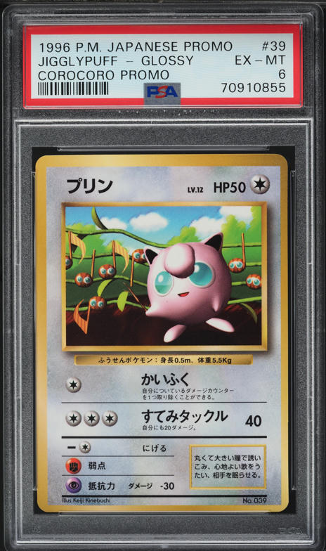 2015 DBH PROMOS 孫悟空 #GDBP-46 Son Goku - [GDPB-46](Dragonball Heroes 