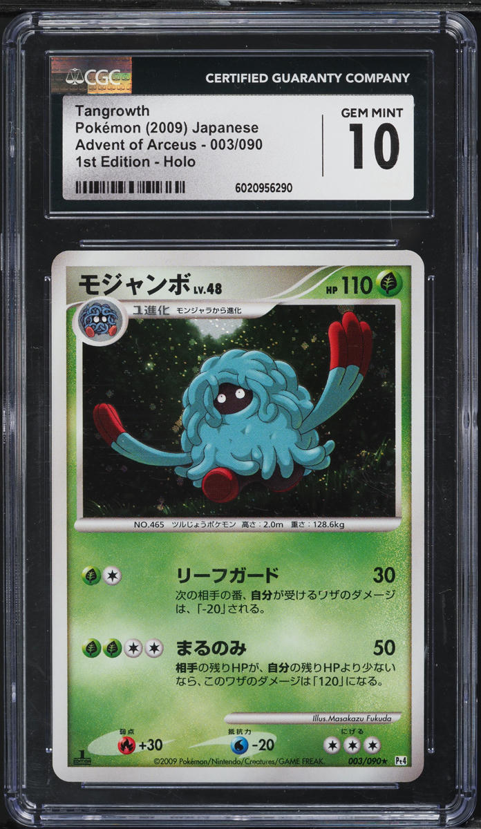 2009 Pokemon Japanese Advent Of Arceus 1st Edition Holo Tangrowth #3 CGC 10 GEM