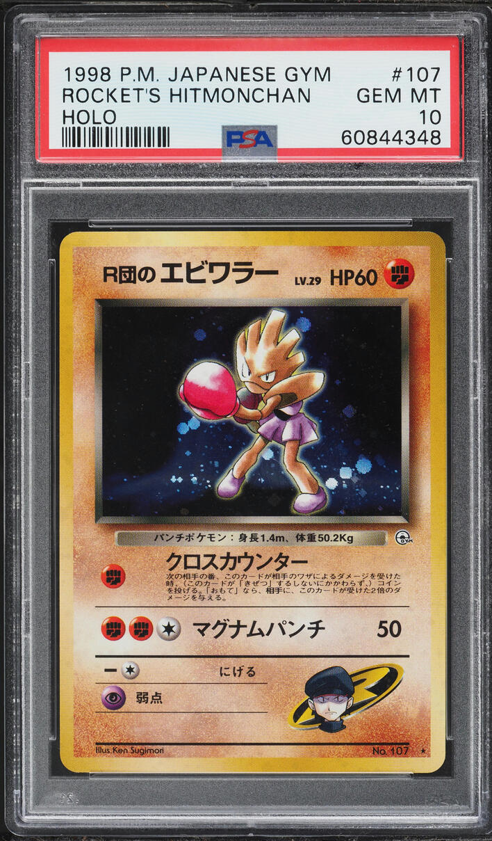 1998 Pokemon Japanese Gym 1 Holo Rocket's Hitmonchan #107 PSA 10 GEM MINT