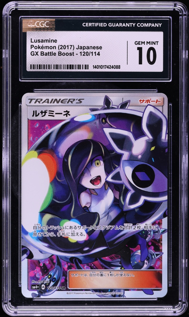 2017 Pokemon Japanese Sun & Moon GX Battle Boost Full Art Lusamine #120 CGC 10 GEM MINT