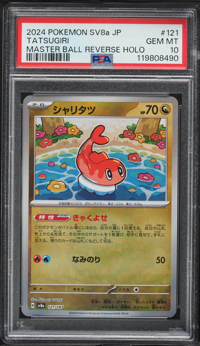2024 Pokemon Japanese SV Terastal Ex Master Ball Reverse Holo Tatsugiri PSA 10