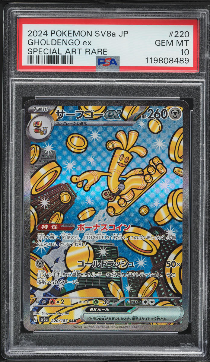 2024 Pokemon Japanese SV Terastal Fest ex SAR Gholdengo ex #220 PSA 10 GEM MINT