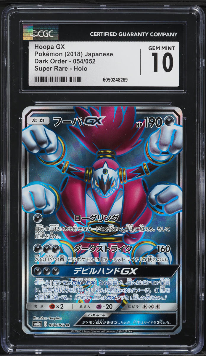 2018 Pokemon Japanese SM Dark Order Full Art Hoopa GX #54 CGC 10 GEM MINT