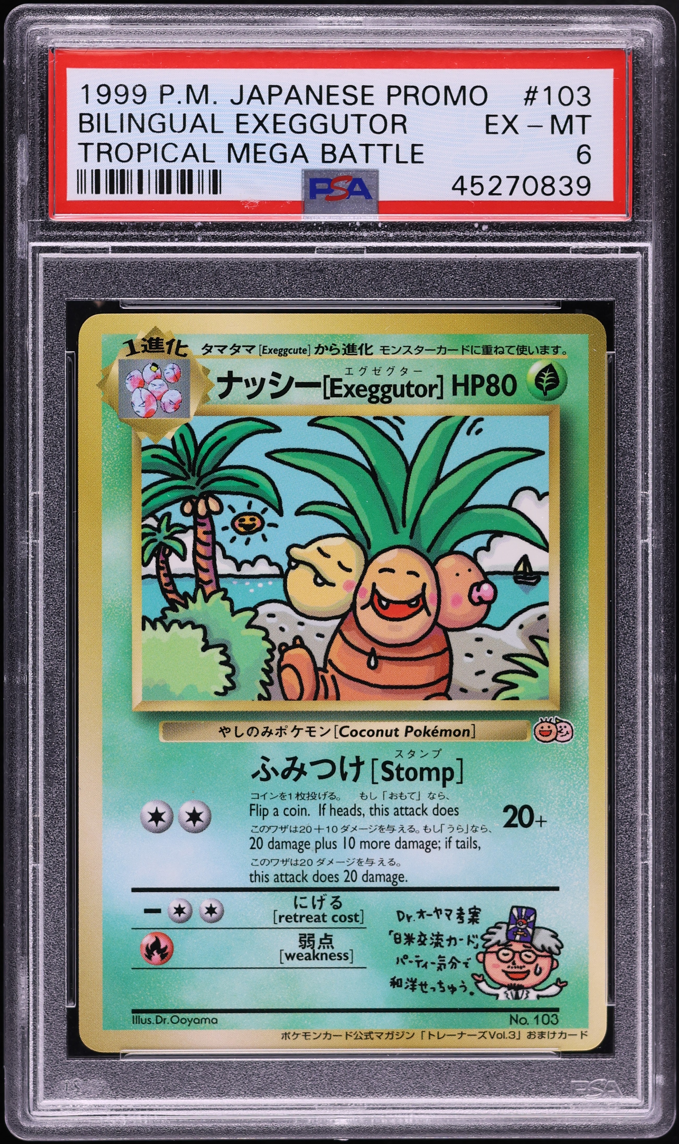 1999 Pokemon Japanese Promo Tropical Mega Battle Bilingual Exeggutor #103 PSA 6 EXMT