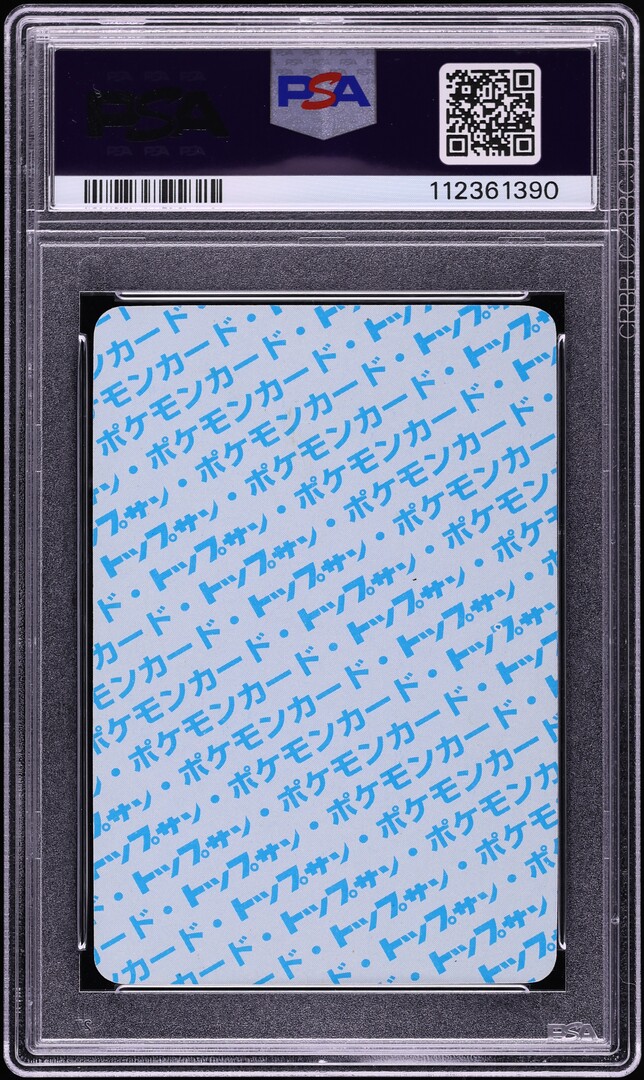 1997 Pokemon Japanese Topsun Blue Back No Number Poliwhirl PSA 9 MINT