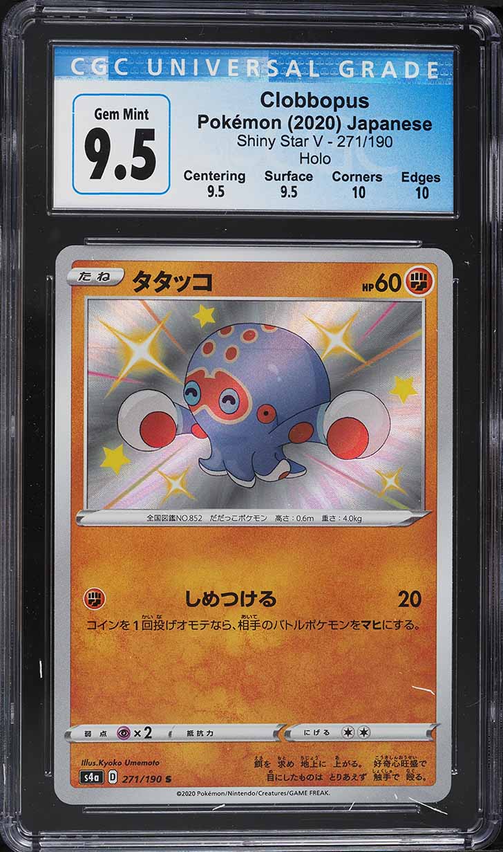 ポケモンカードゲーム 2020 Gengar-Holo #071 Shiny Star V $_12.JPG?set_id=880000500F