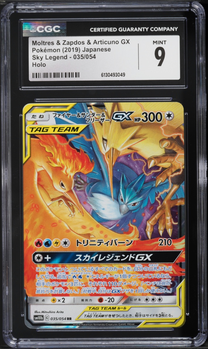 2019 Pokemon Japanese Sun & Moon Sky Legend Holo Moltres & Zapdos & Articuno GX #35 CGC 9 MINT