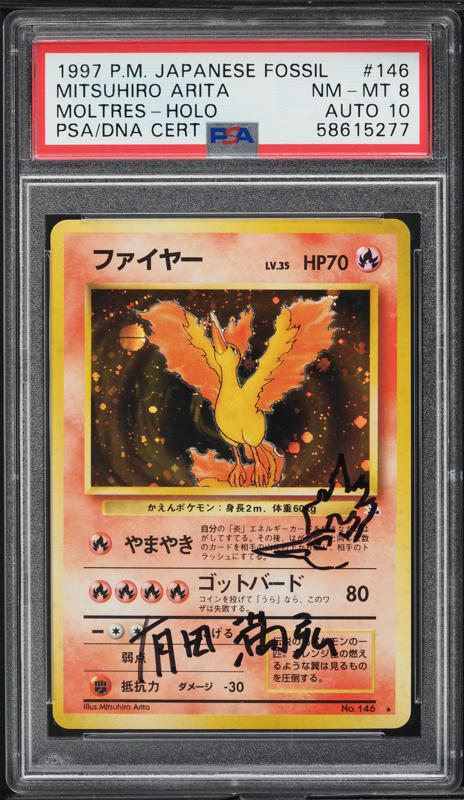 2016 Pokemon Japanese Mythical & Legendary Dream Shine Holo