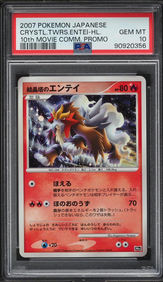 2007 Pokemon Japanese 10th Movie Commemoration Promo Holo Entei PSA 10 GEM MINT