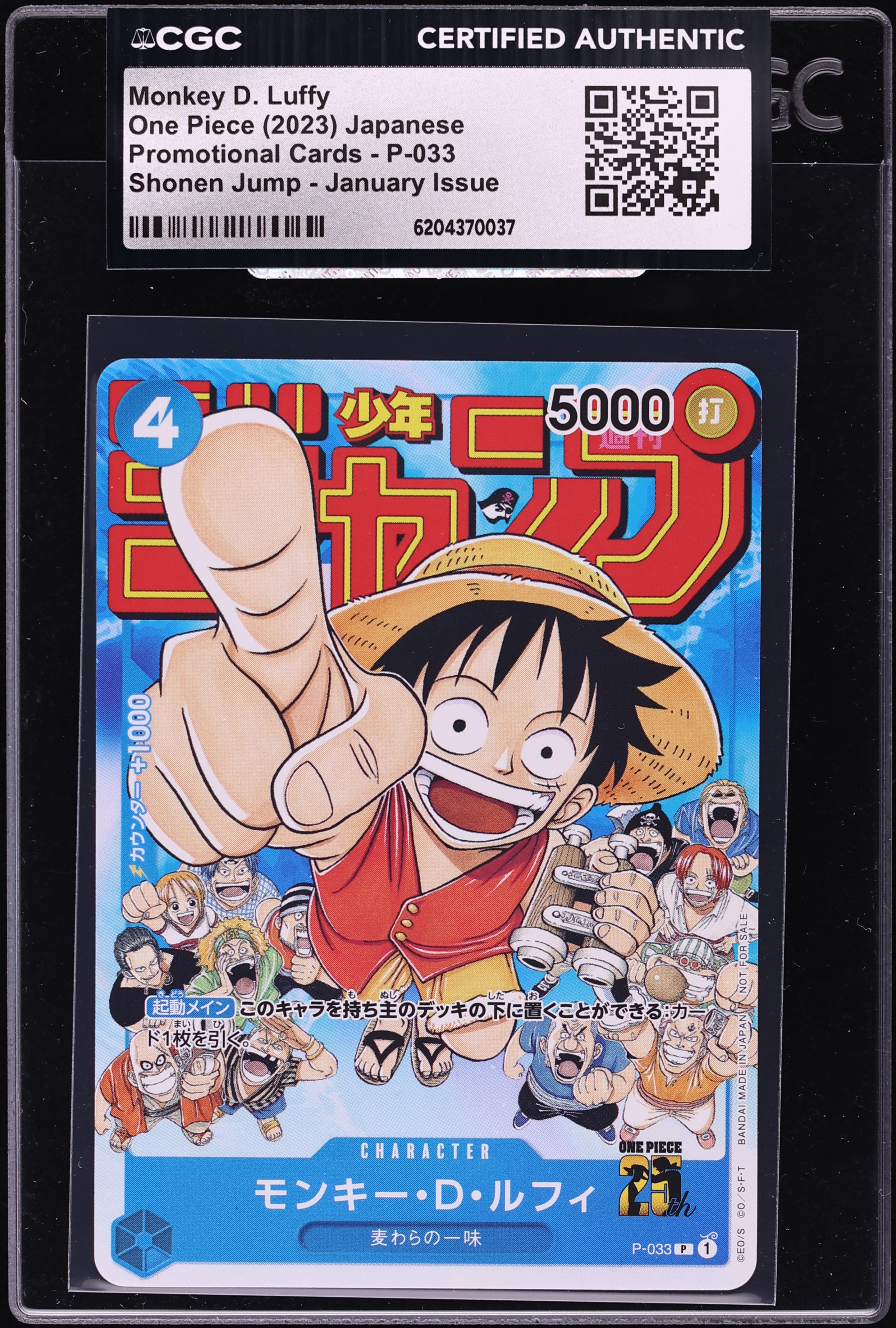 2023 One Piece Japanese Promo Shonen Jump January Issue Monkey D. Luffy #P-033 CGC AUTH