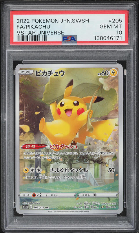 2022 Pokemon Sword & Shield Lost Origin Pikachu VMAX #TG17 PSA 10