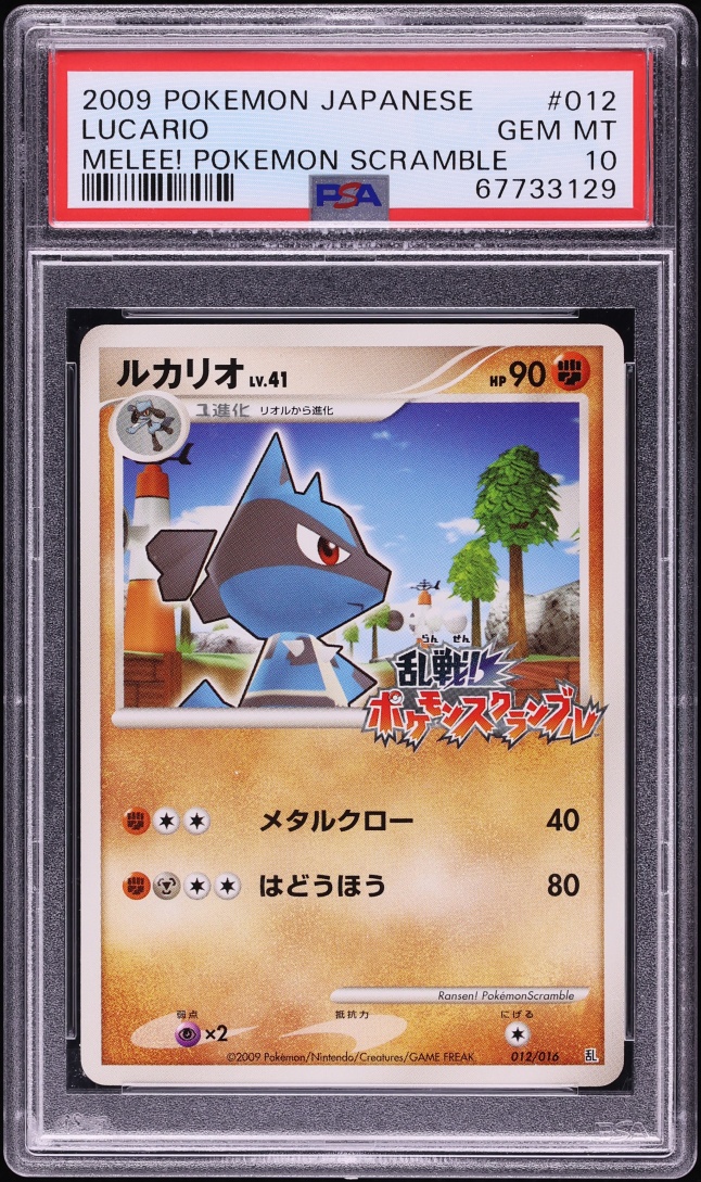2009 Pokemon Japanese Melee! Scramble Lucario #12 PSA 10 GEM MINT
