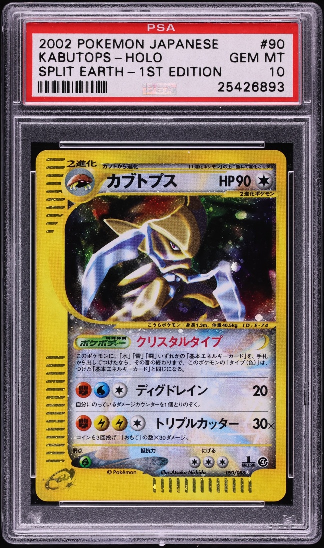 2002 Pokemon Japanese Split Earth 1st Edition Holo Crystal Kabutops #90 PSA 10 GEM MINT