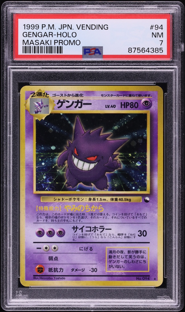 1999 Pokemon Japanese Vending Masaki Promo Holo Gengar #94 PSA 7 NRMT