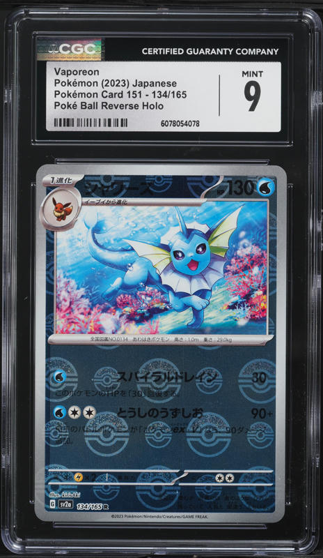 2023 Pokemon Japanese SV Promo Yu Nagaba X PCG Vaporeon #63 PSA 10