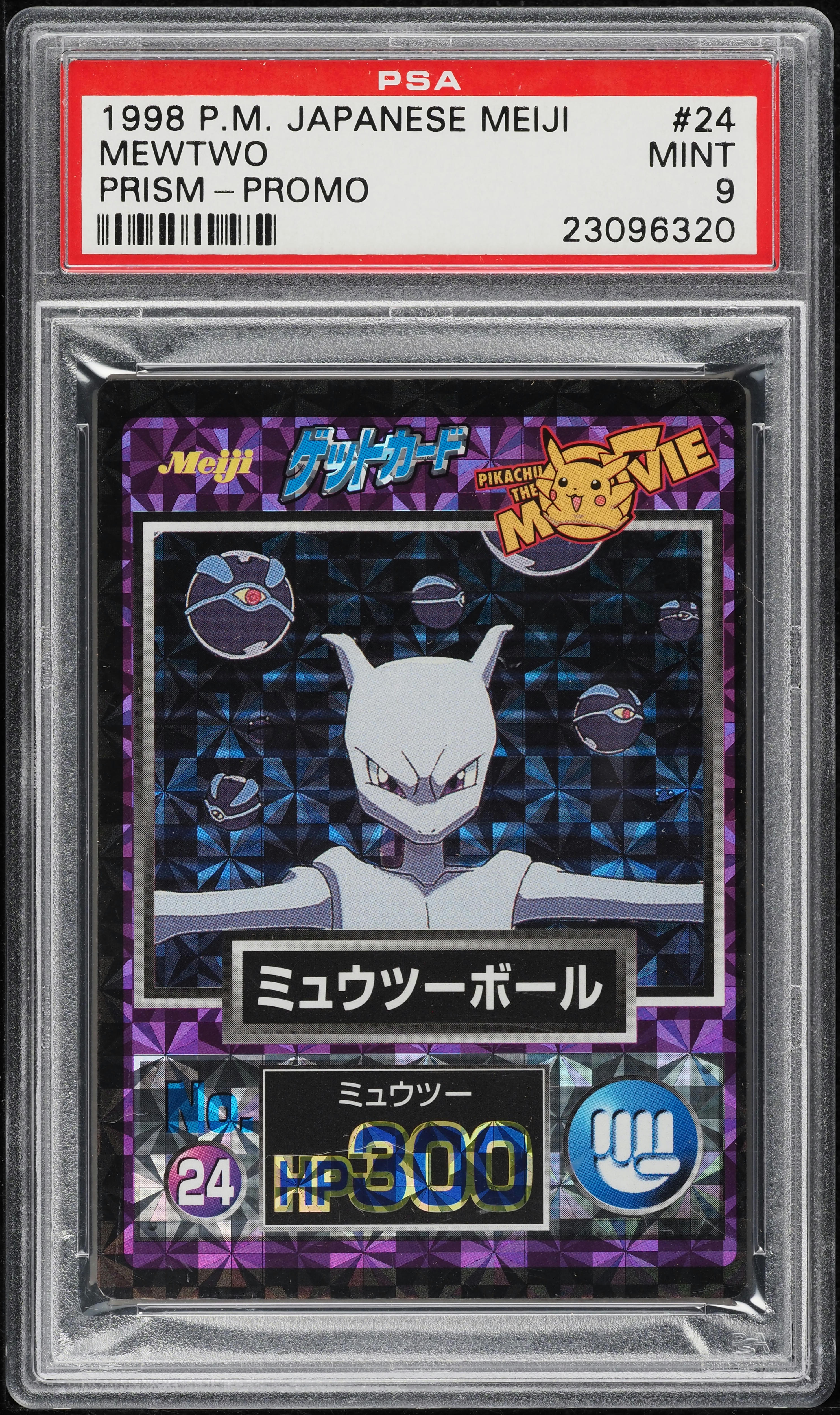 Pokemon Japanese Meiji 1999 Mewtwo Promo Embossed Get Card